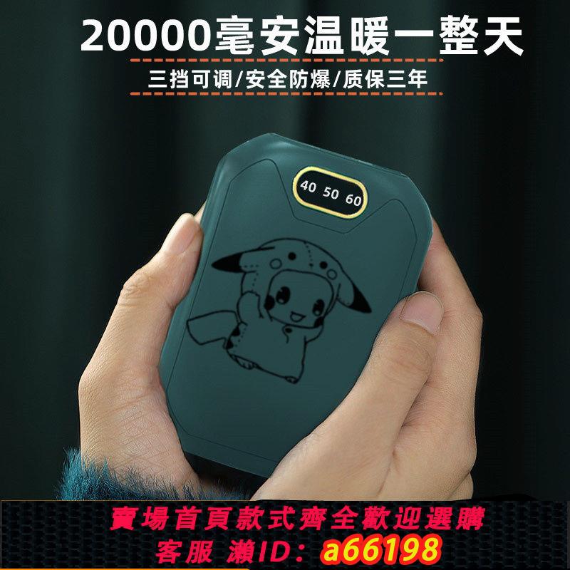 【臺灣公司 可開發票】迷你暖手寶 充電隨身便攜式暖寶寶 男女學生上課兒童防爆捂手神器