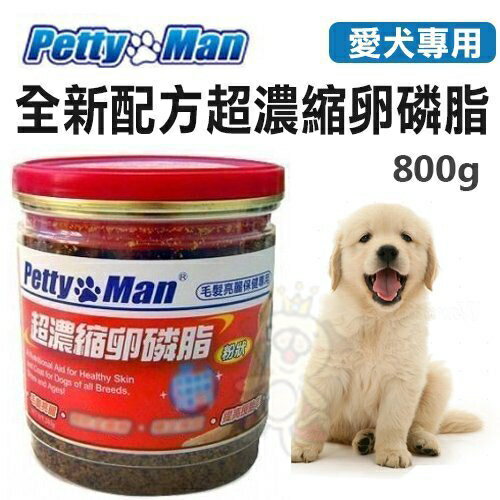 加拿大Petty man 愛犬專用贏全新配方 超濃縮卵磷脂 240g/800g 犬營養品『WANG