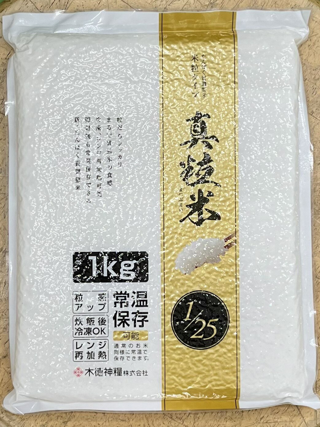 永大醫療~日本原裝進口零蛋白米一公斤950元/真粒米常溫保持