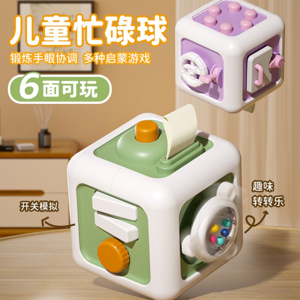 媽媽買 忙碌魔法球 忙碌球 忙碌盒 立方體益智玩具 嬰幼兒學習玩具 多功能學習方塊