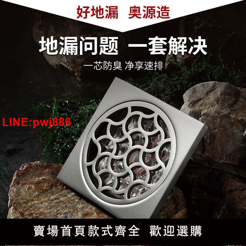 {臺灣公司 可開發票}家用酒店高檔衛生間不銹鋼地漏防臭神器下水道防臭防蟲地漏蓋板