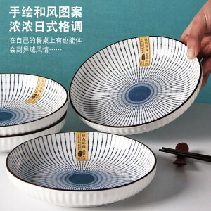日式陶瓷盤子4-6個裝家用菜盤子創意釉下彩圓形盤子餐盤組合套裝{限時免運} 全館免運