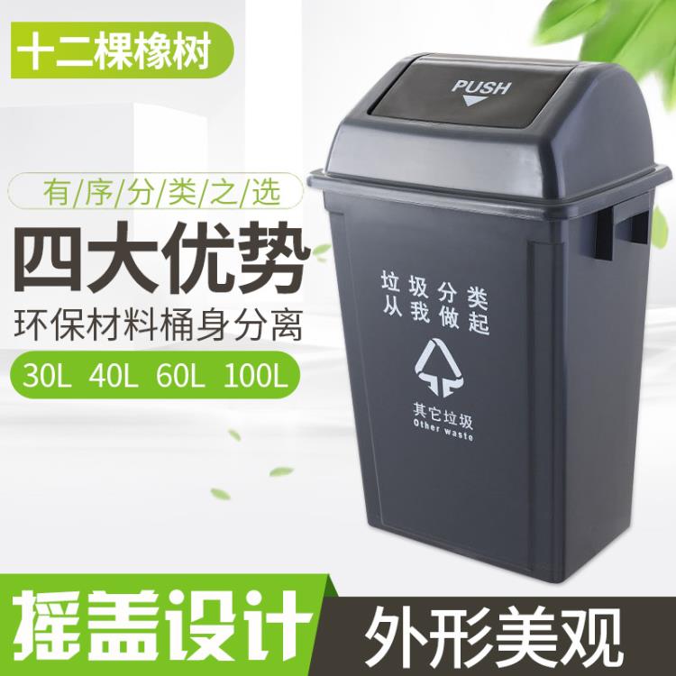 大容量30L40L60L升學校教室工廠戶外室內方形塑膠環保分類垃圾桶 雙11全館免運