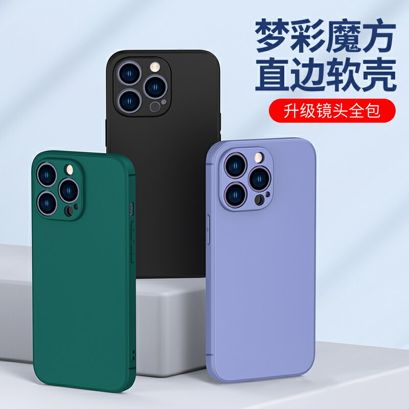 【可開發票】 適用蘋果15Pro手機殼iPhone14Plus矽膠14ProMax磨砂殼15Plus防摔殼Max鏡頭全包軟殼矽膠套男女生款潮牌保護套~優樂悅