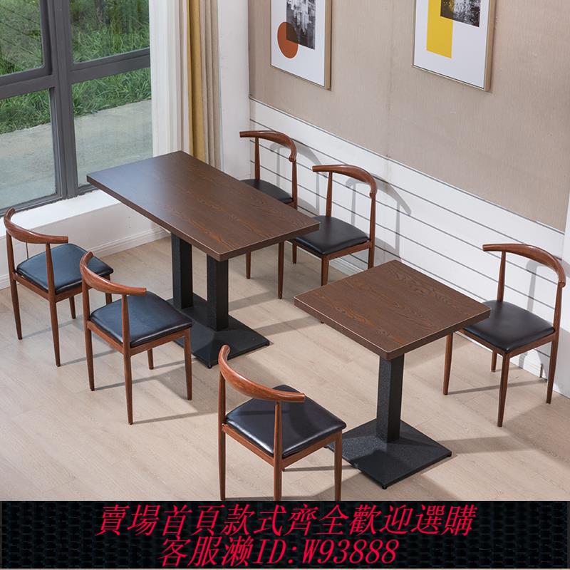 {臺灣公司貨 可打統編}快餐桌椅組合小吃面館飯店燒烤奶茶甜品咖啡廳桌椅餐飲商用經濟型