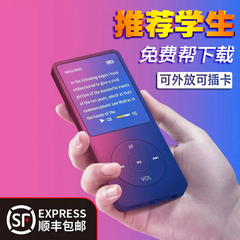 插卡藍芽mp3隨身聽學生聽歌神器mp4英語學習音樂播放器