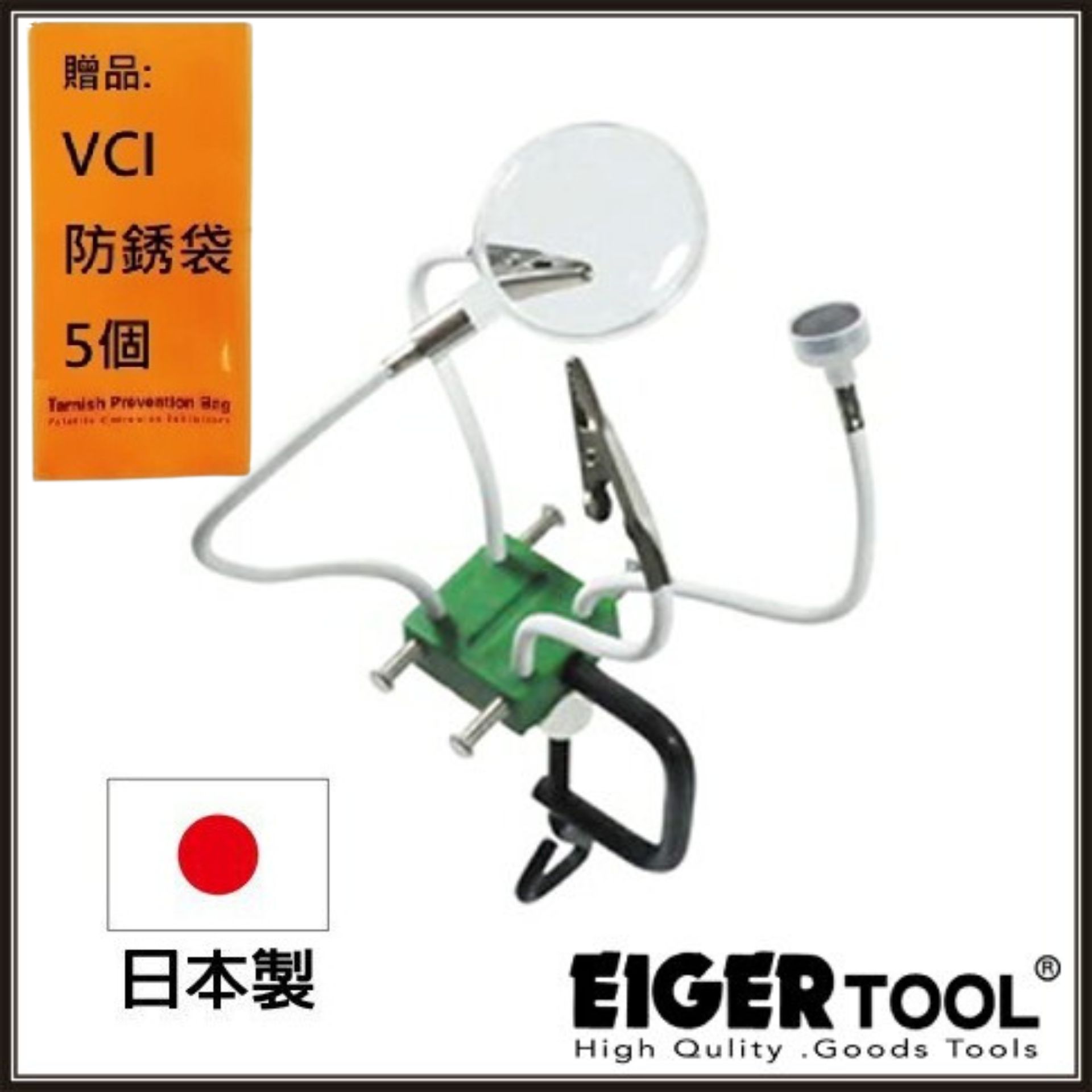 【Eigertool】多用途章魚固定夾 OC-8 多用途輔助固定工具