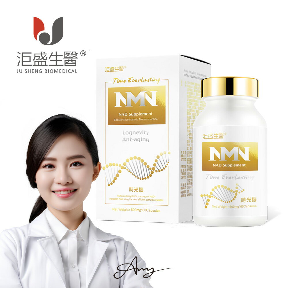 【洰盛生醫】NMN時光機1入（60粒/盒）