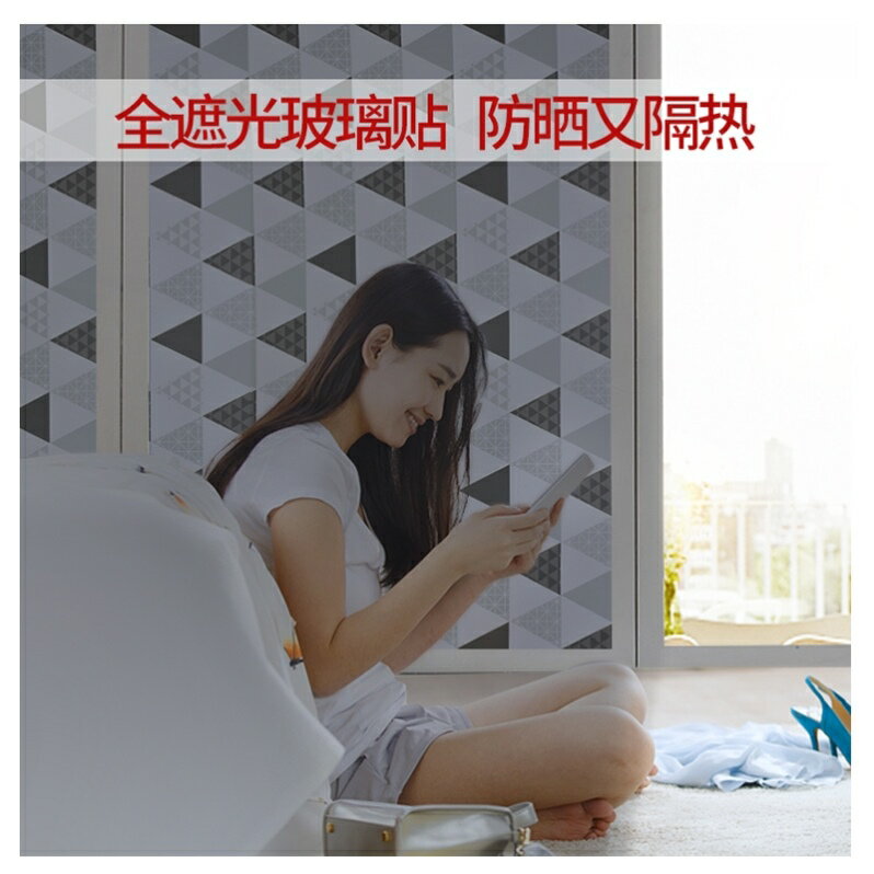 .洗澡窗戶防曬隔熱推拉門廚房玻璃貼紙臥室浴室防偷窺視全遮光高