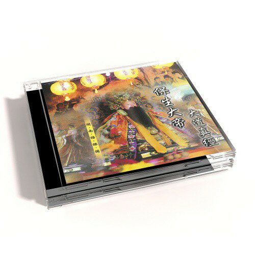 【新韻傳音】保生大帝大道真經 道教 閩南語課誦 CD SMDCD-99911