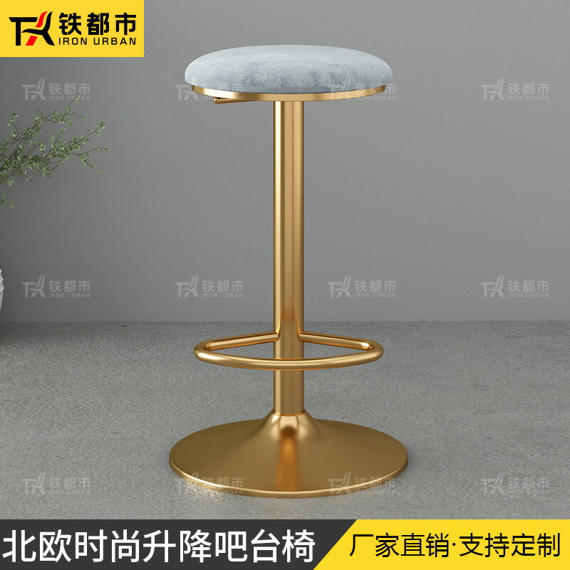 吧檯椅 旋轉椅 化妝椅 酒吧椅 升降椅 吧臺椅北歐現代簡約ins網紅輕奢家用升降旋轉椅子酒吧前臺高腳凳 全館免運