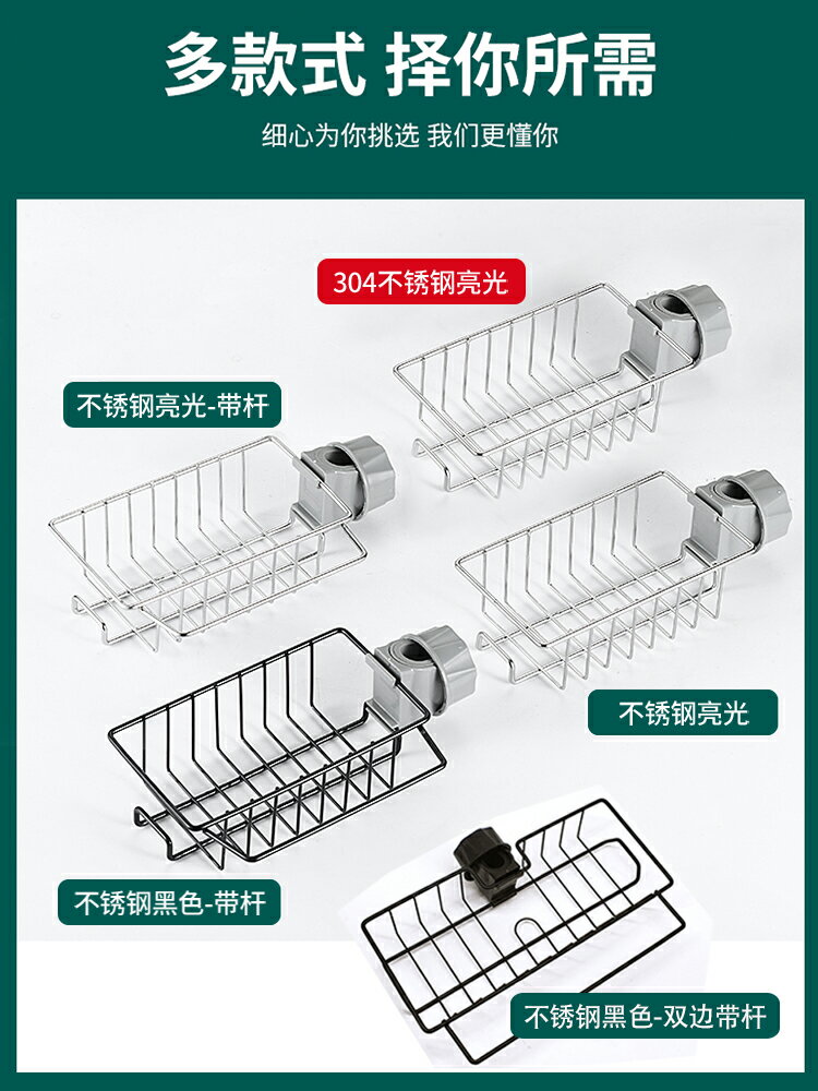 廚房水龍頭置物架水槽洗碗池抹布海綿收納瀝水架神器用品家用大全