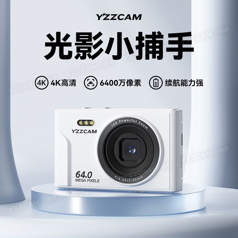 6400萬高像素高清數碼照相機CCD旅游自拍卡片機入門級學生4K相機 小山好物嚴選 2