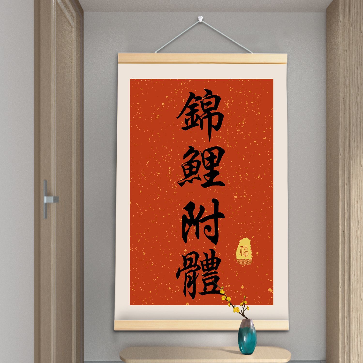 中國風知足常樂實木掛軸掛畫客廳臥室墻面裝飾畫創意布藝卷軸掛畫| 天天