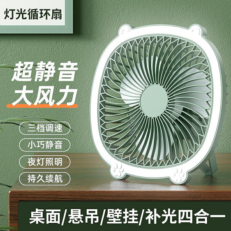 小風扇 涼感小風扇小型宿舍桌面臺式電風扇靜音床頭吊扇大風力usb充電辦公室交換禮物