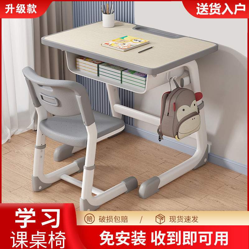 【免安裝升降】兒童書桌 學習桌椅 課桌椅 寫字桌 成長書桌 可調節桌椅 中小學生專用 一體式設計 穩固耐用 環保板材 陪伴孩子成長