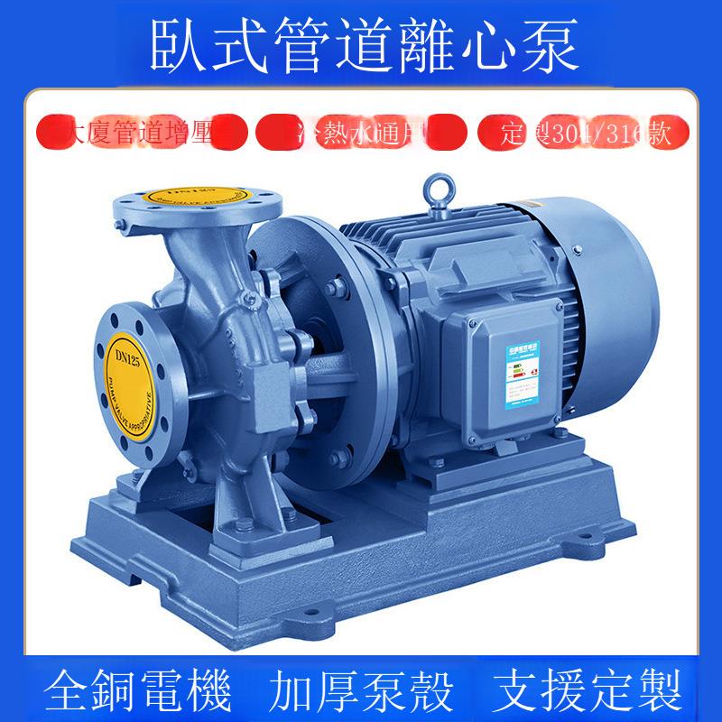 增壓清水管道泵冷熱水循環水泵 單級立式離心泵ISG管道離心泵批發[DD1213001]