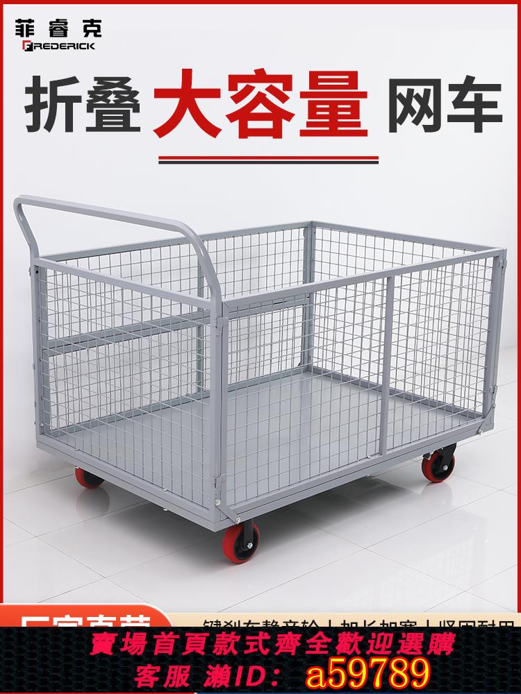 【臺灣公司 可打統編】圍欄手推車平板車搬運車網格週轉車拉貨擺攤小推車多功能折疊車