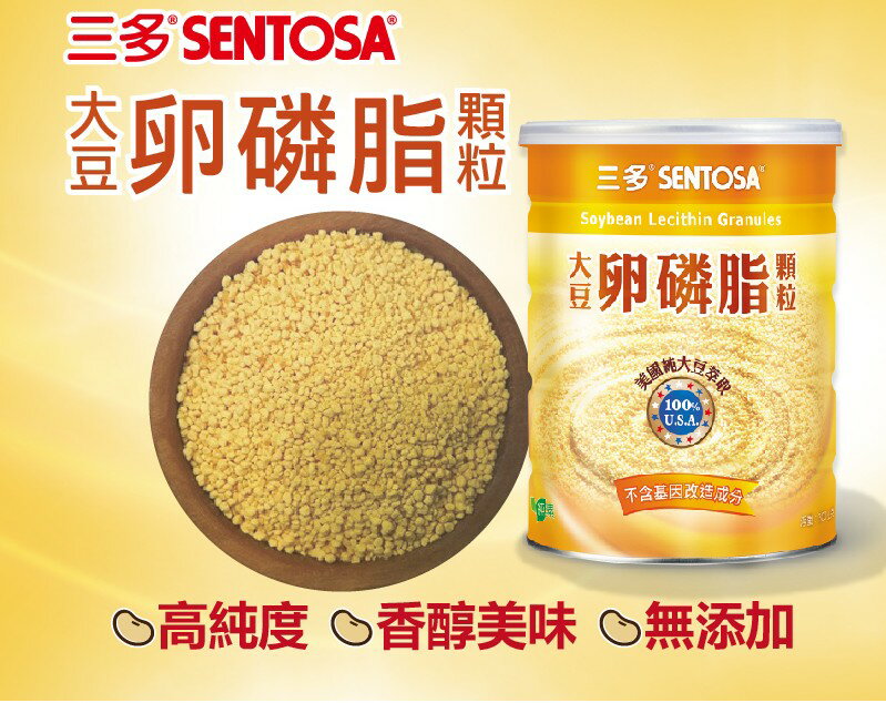 三多 大豆卵磷脂顆粒 (300g/罐)｜光點藥局 2012495 1