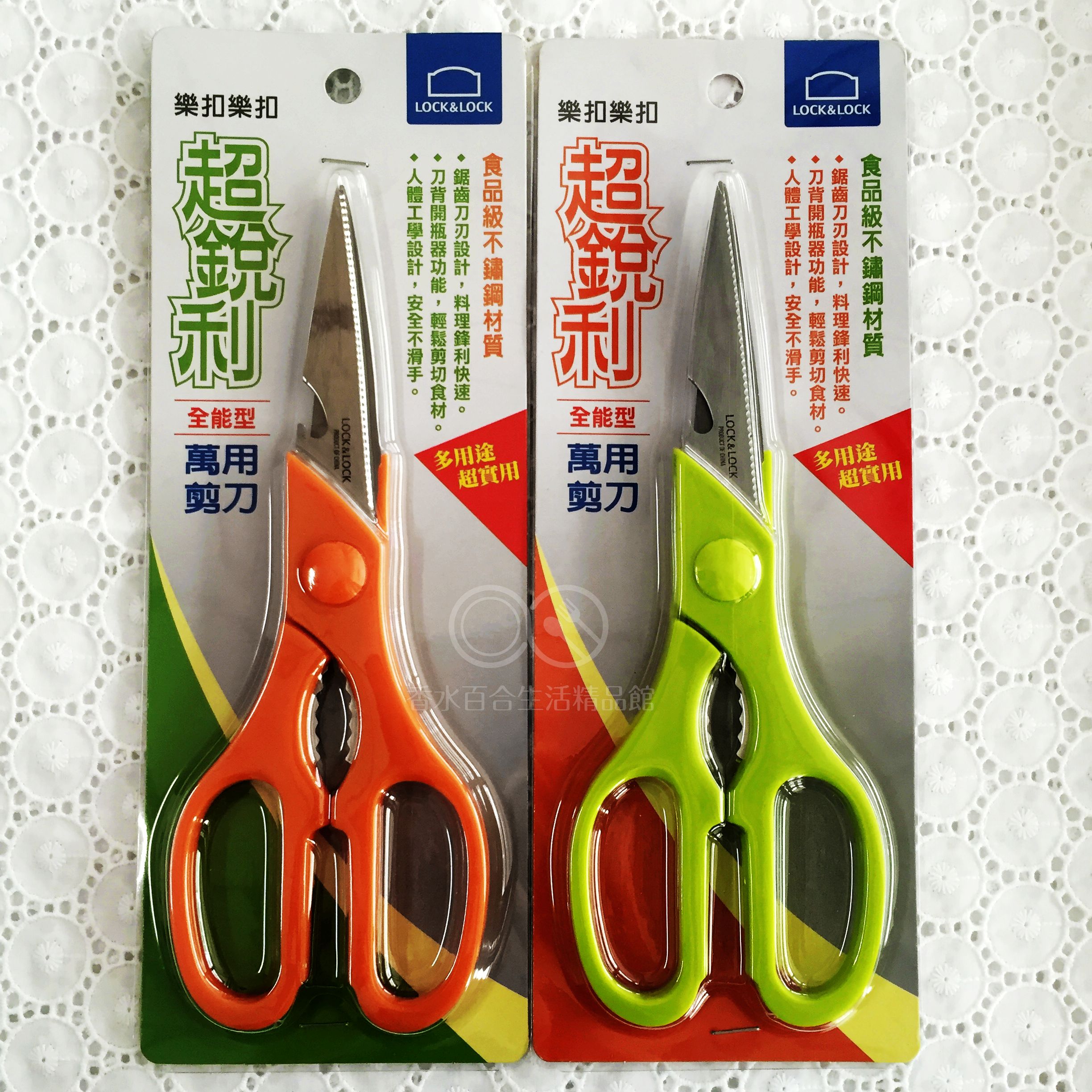 現貨附發票 樂扣樂扣 超銳利全能萬用剪刀22CM 綠色 橘色 F00098 食物剪刀 事務剪刀 萬用剪刀