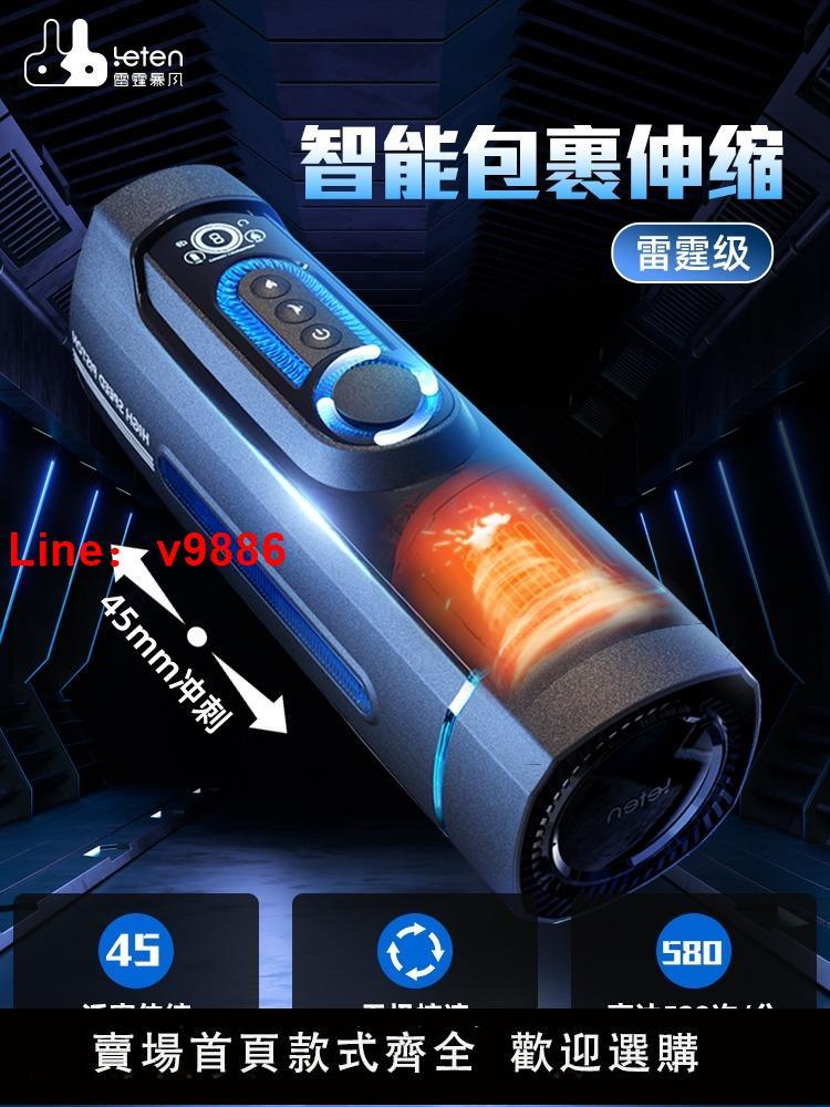 【臺灣公司 超低價】雷霆X9四代飛機杯全自動伸縮男用品電動加熱杯成人自慰器宿舍隱形