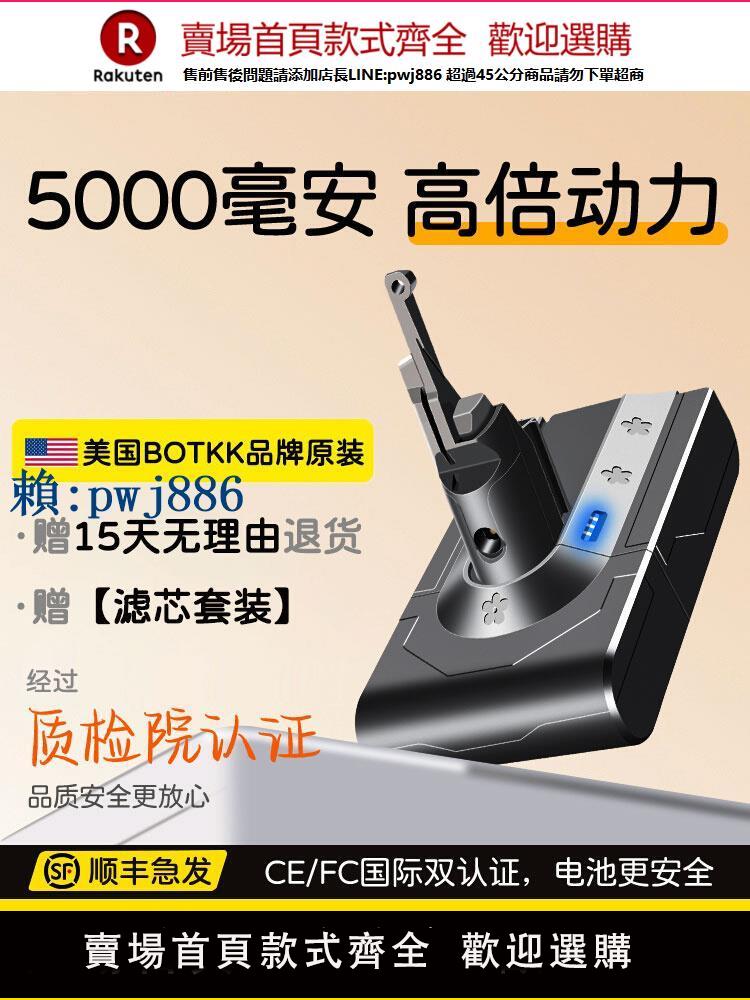 【可打統編 超低價】【順豐包郵】適用dyson戴森吸塵器電池V8 V7 V6原裝吸塵機配件V10