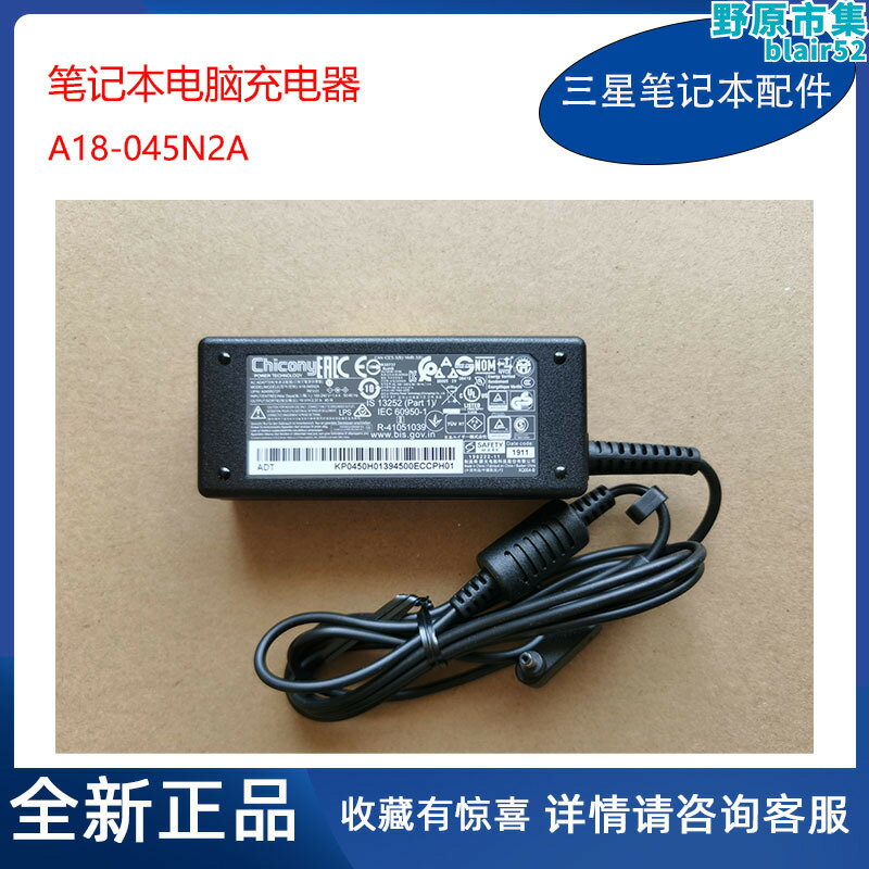 【好康】 筆記型電腦 電源配接器 19v 2.37a充電線 a18-045n2a