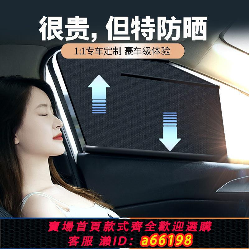 【臺灣公司 可開發票】汽車遮陽簾自動伸縮窗簾遮陽擋升降遮光簾防曬隔熱車用紗窗防蚊網【4天內發貨】