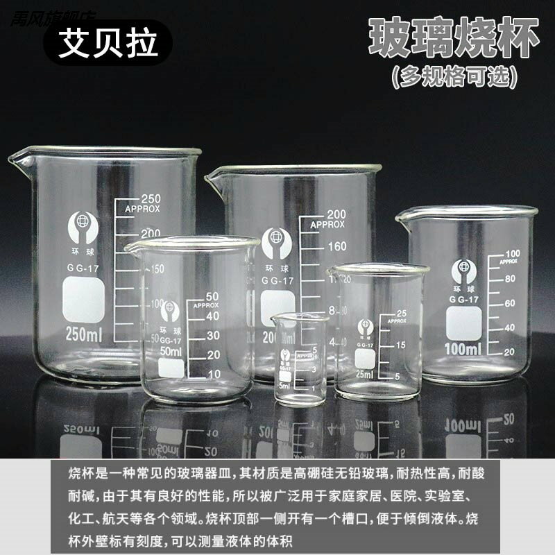 兒童喝藥小量杯帶刻度50家用小號嬰兒玻璃燒杯耐高溫100ml250