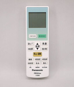 【Panasonic/國際牌】原廠冷氣遙控器C8024-9890/40429-1390