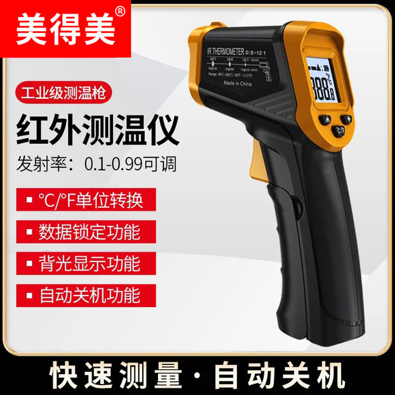 【臺灣公司 可開發票】工業高溫紅外測溫儀紅外線測溫槍油溫計水溫計燒烤烘焙廚房溫度計