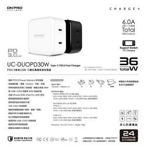 ONPRO UC-DUOPD30W 雙孔Type-C萬國急速USB充電器 轉接頭 英規 澳規 歐規
