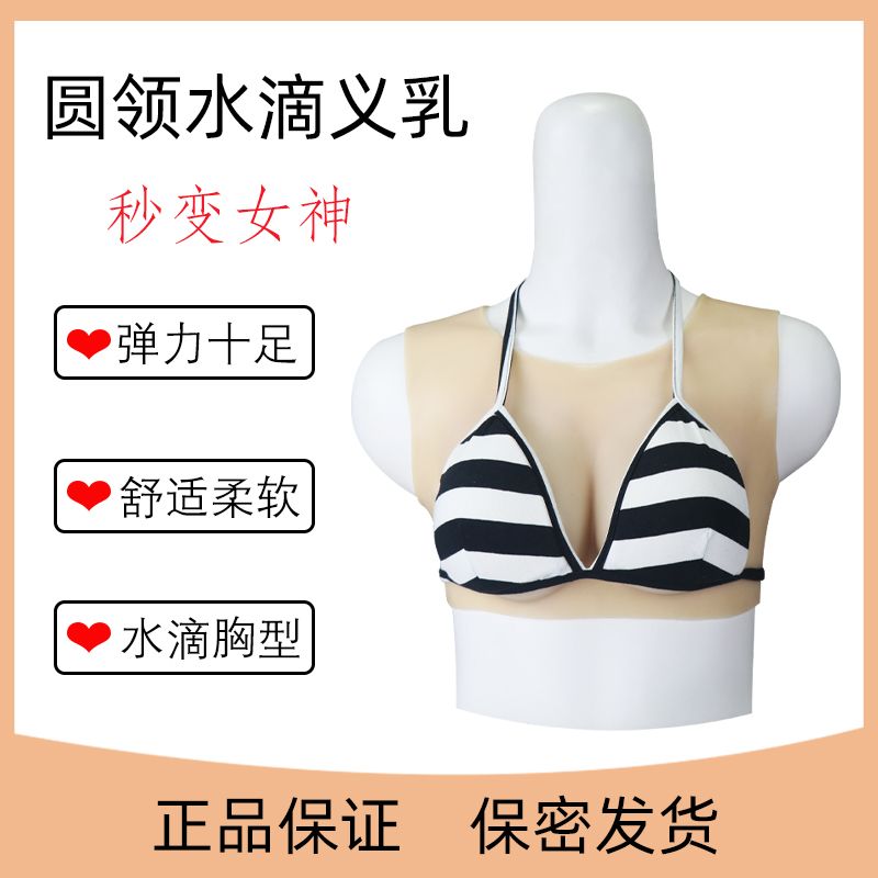CD變裝義乳偽娘假胸COS男用假乳房超大性感假奶女裝大佬矽膠用品
