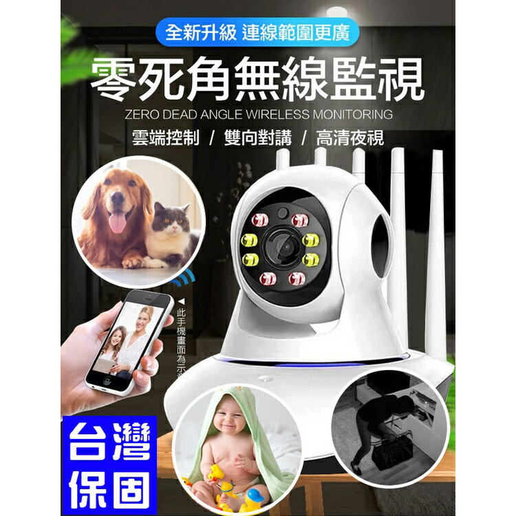 台灣保固🇹🇼升級第六代🔥360度高清智能加強版監視器 寵物小孩老人防小偷 日夜全彩 寵物攝影機 保全 雙向對話 可夜視