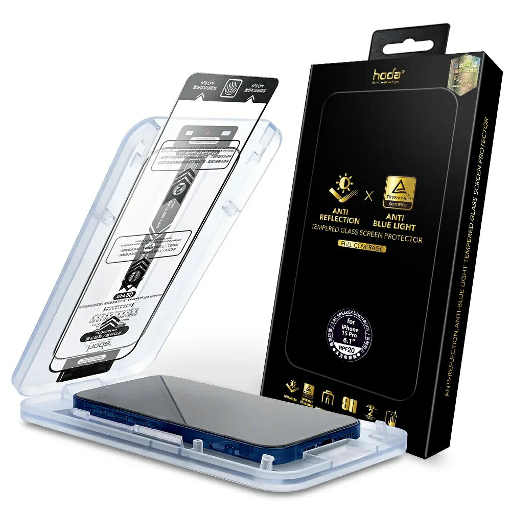 hoda 9H 德國萊茵 抗藍光 AR 抗反射 保護貼 玻璃貼 螢幕貼 適 iPhone 15 Plus pro Max 1
