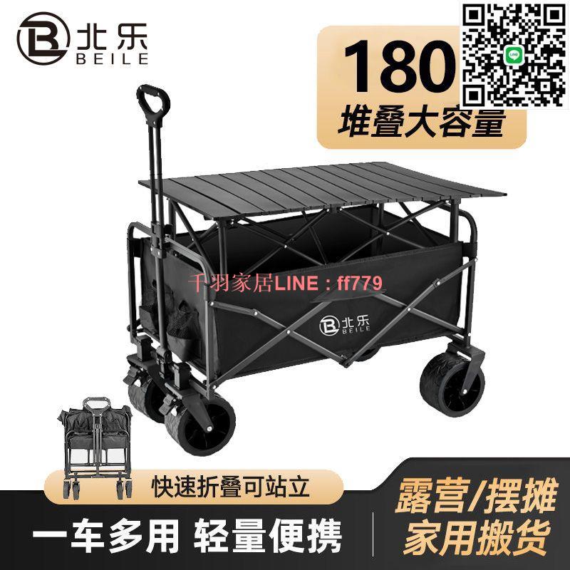【千羽家居】【5466人收藏】戶外露營車推車營地拖車可折疊擺攤小推車手拉旅行野營野餐手推車