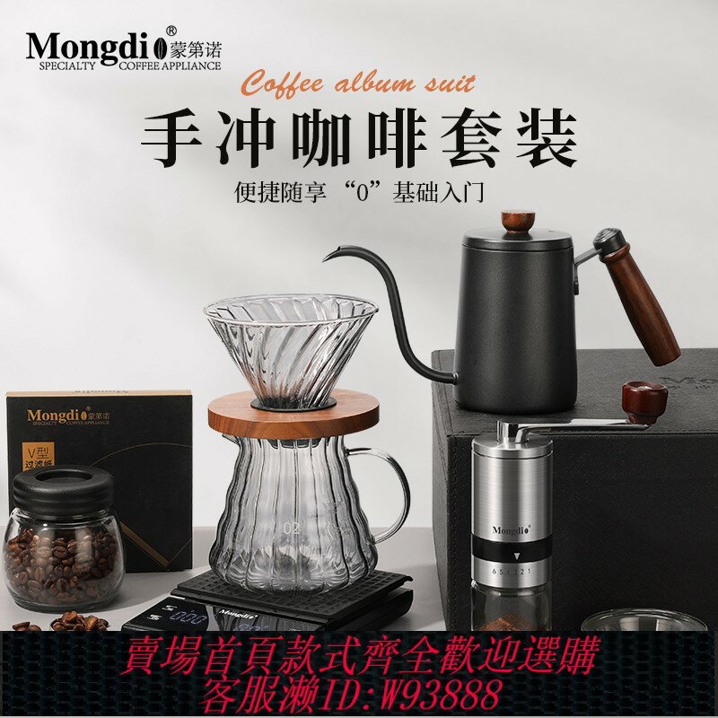 {臺灣公司貨 可打統編}手沖咖啡壺套裝手磨咖啡機手搖手沖壺咖啡研磨器具濾杯全套咖啡機