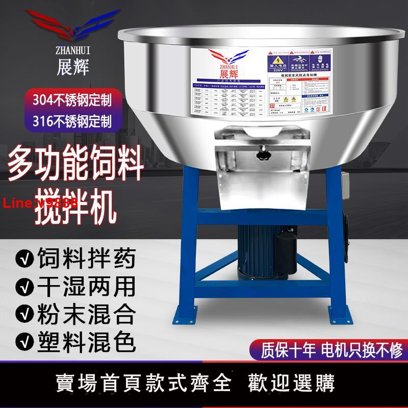【臺灣公司 超低價】加厚不銹鋼攪拌機拌料機30-500公斤大小型家用塑膠顆粒機養殖場