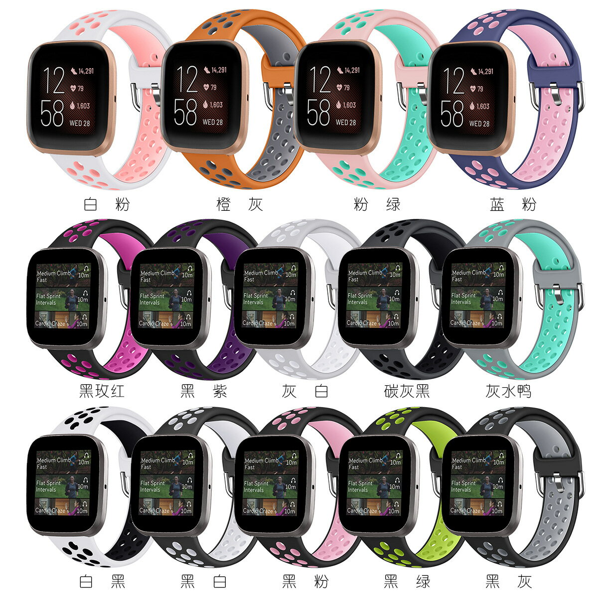 優樂悅~Fitbit Versa手錶 Versa Lite/versa 2雙色矽膠TPU透氣表扣式表帶