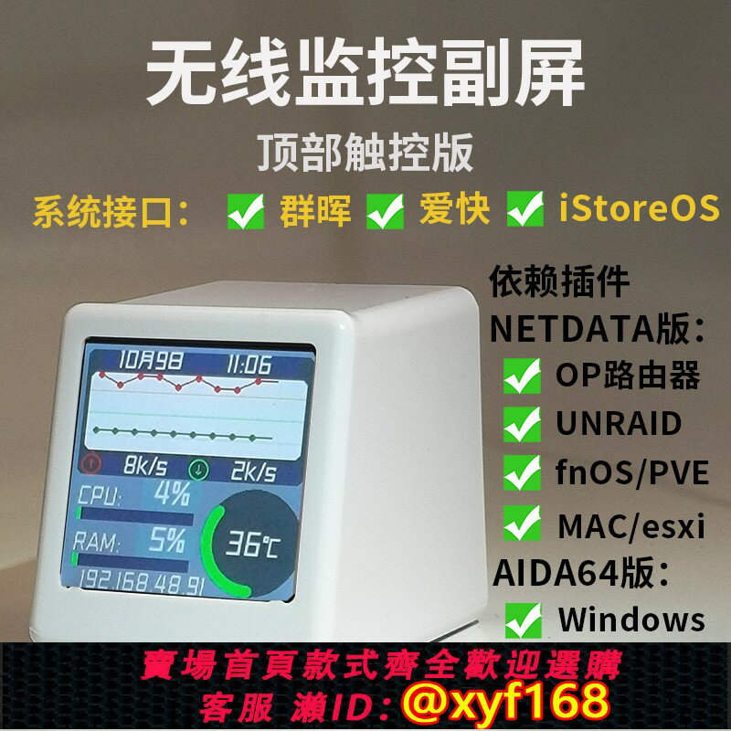 {保固一年 可打統編}WIFI群暉NAS飛牛軟路由威聯通愛快桌面監控副屏桌搭win性能擺件
