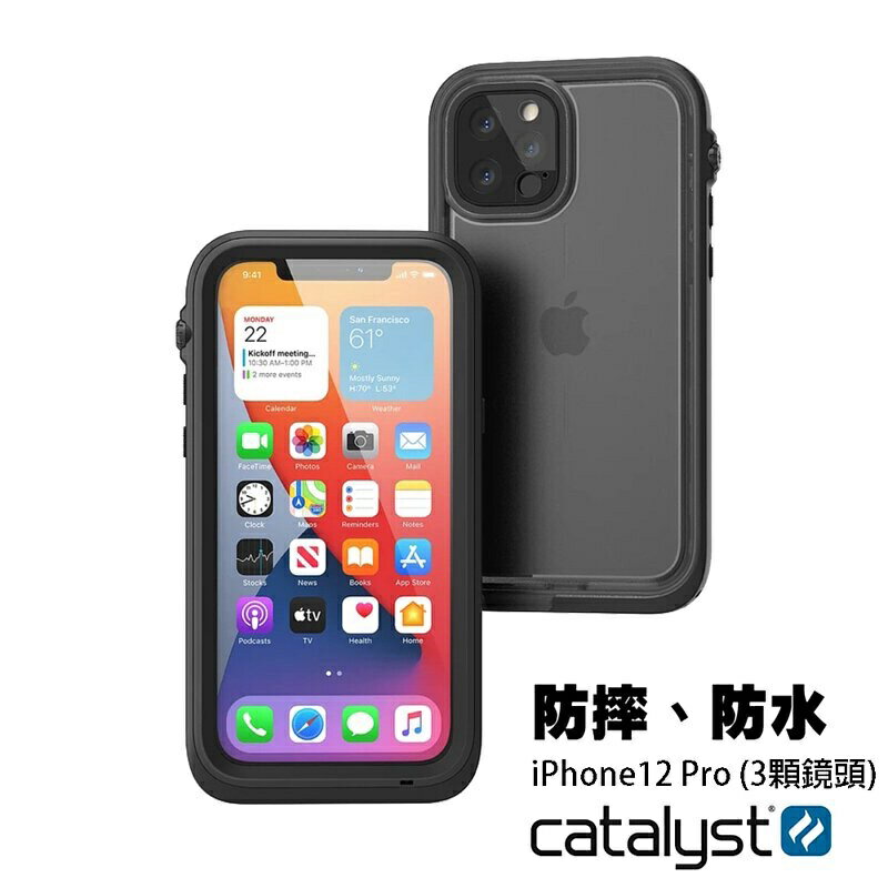 強強滾p-CATALYST for iPhone12 Pro (3顆鏡頭) 完美四合一防水保護殼