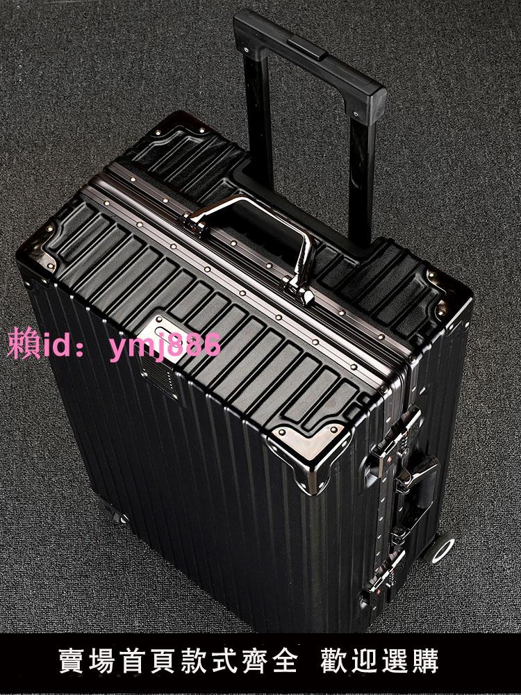 黑色行李箱男學生結實耐用加厚大容量鋁合金鋁框24拉桿旅行28超大
