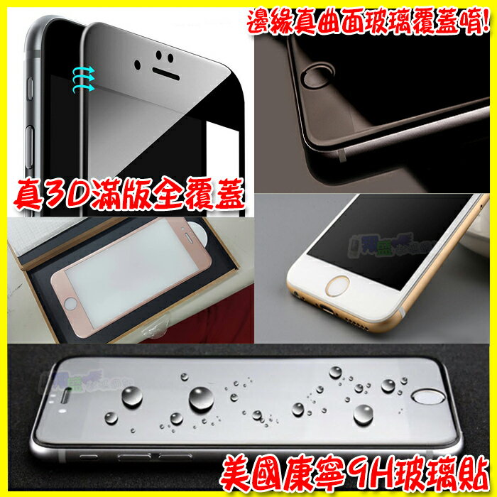 美國康寧大猩猩 iPhone6 S 6S iPhone7 iPhone8 Plus i6+ 玫瑰金 疏油疏水 9H全螢幕滿版 3D全曲面包覆 鋼化 玻璃 防爆 保護貼 膜 非imos/SGP 0