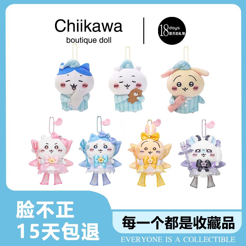 {可刷卡 打統編}日版chiikawa掛件玩偶烏薩奇小八吉伊卡哇公仔包包掛件毛絨公仔萌