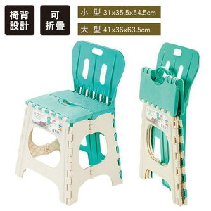 台灣製 maca馬卡摺疊椅 顏色隨機(NO.9004-大型/41X36X63.5cm) [大買家]