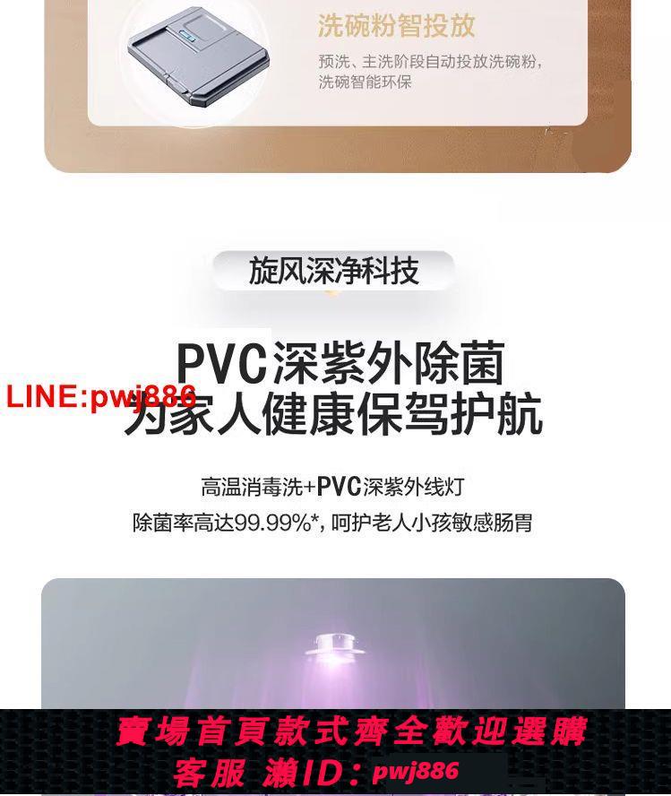 {台灣公司 可開發票}正品德國品質臺式懶人洗碗機大容量13套全自動家用嵌入式除菌消毒 7