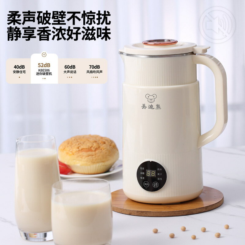 110V美規破壁豆漿機小型家用智慧全自動免煮免過濾嬰兒輔食料理機