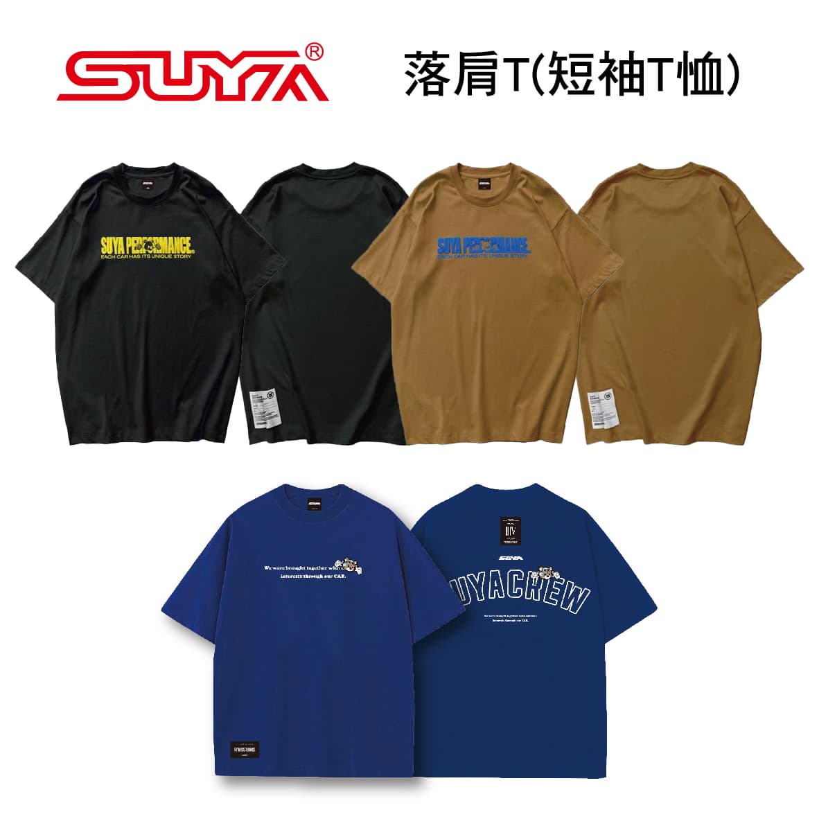 真便宜 SUYA 落肩T恤(短袖T恤)-大人/兒童