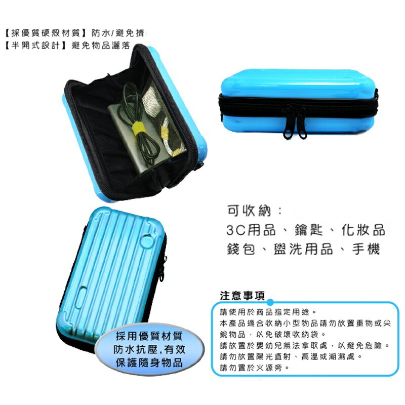 米諾諾硬殼收納盒行李箱造型盒【緣屋百貨】天天出貨 耳機 充電線 傳輸線 零錢包 長方形 方便 迷你 耳機包 置物 收納盒 1