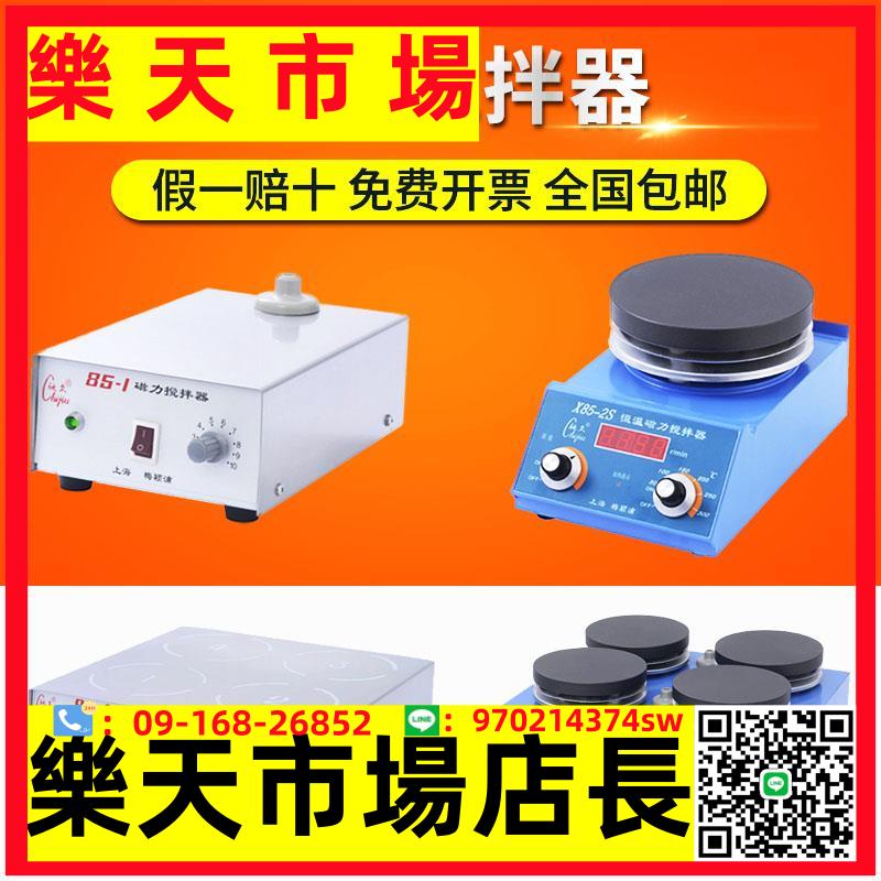 梅馳牌磁力攪拌器實驗室恆溫數顯定時帶加熱電磁攪拌機